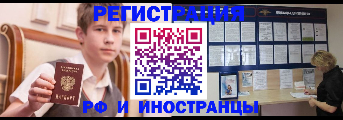 прописка для военкомата в Богородицке