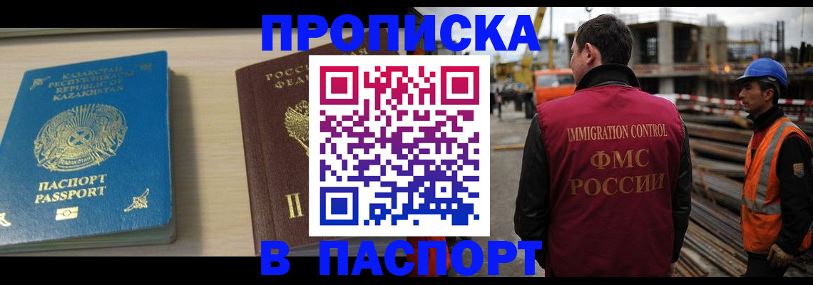 где прописаться в Богородицке