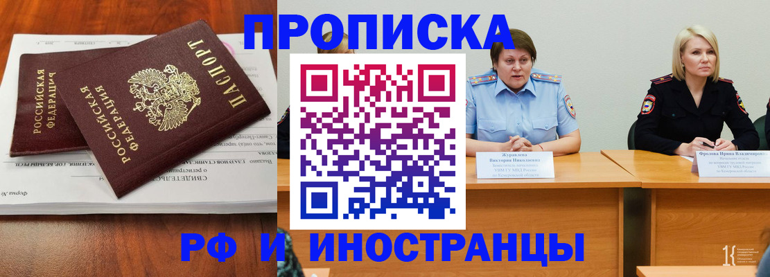 временная регистрация для всех в Богородицке
